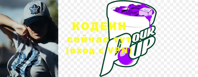 Codein Purple Drank  нарко площадка состав  Заозёрный 