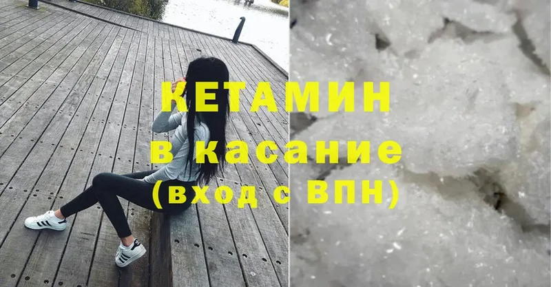 КЕТАМИН ketamine  где найти наркотики  blacksprut маркетплейс  Заозёрный 