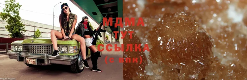 МДМА Molly  мега   Заозёрный 